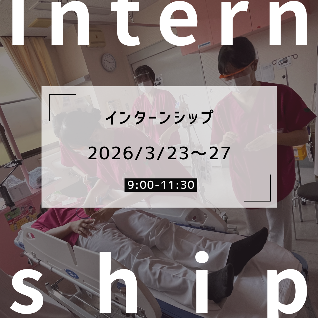 intern202603.png