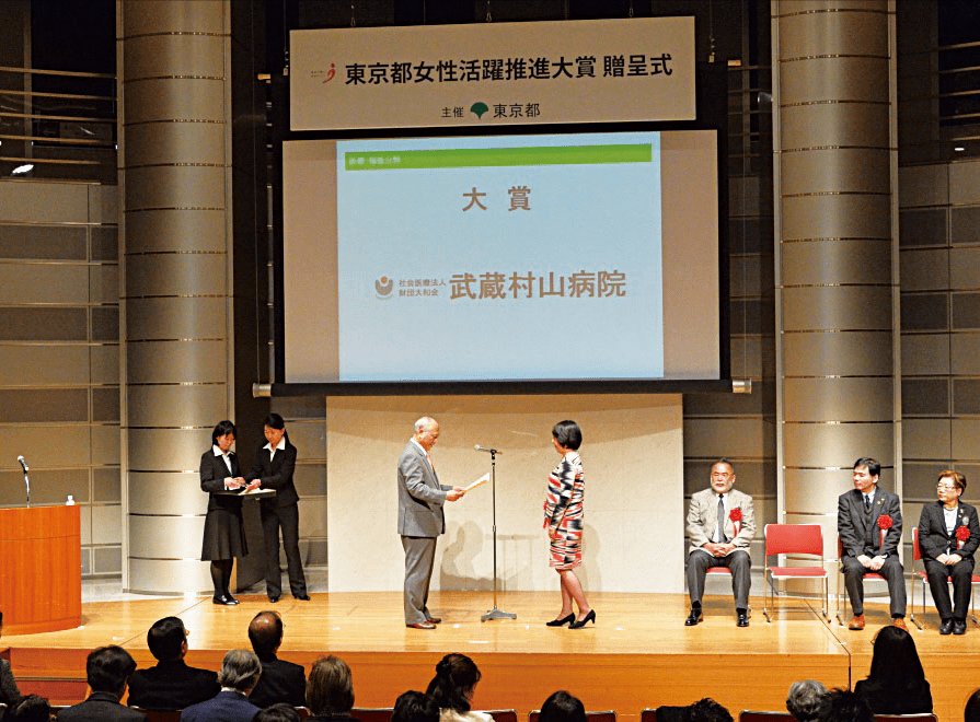 武蔵村山病院が「東京都女性活躍推進大賞」で大賞を受賞！