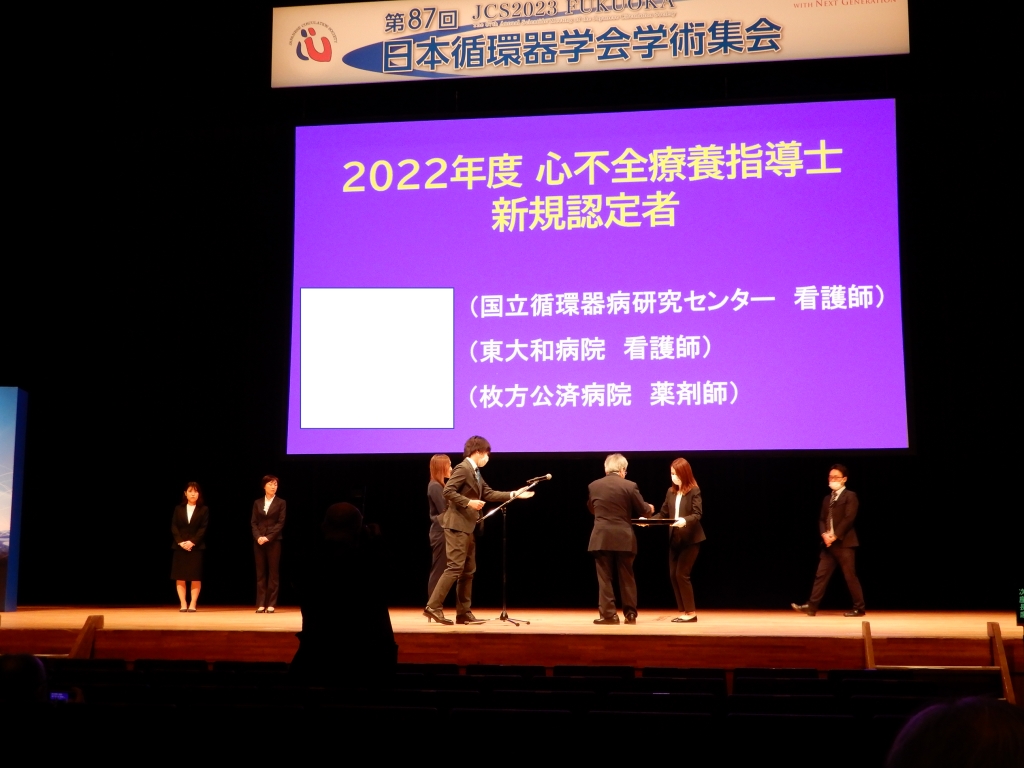 日本循環器学会で表彰！！全国で3人！！